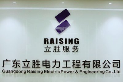 廣東立勝：睿牛戶外品質過硬！